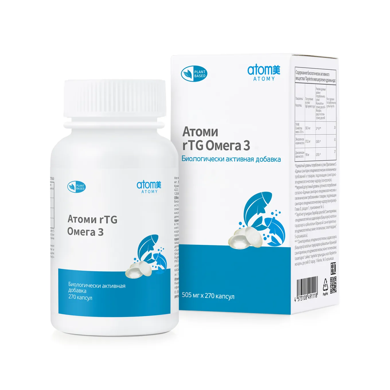 rTG Омега 3 Атоми