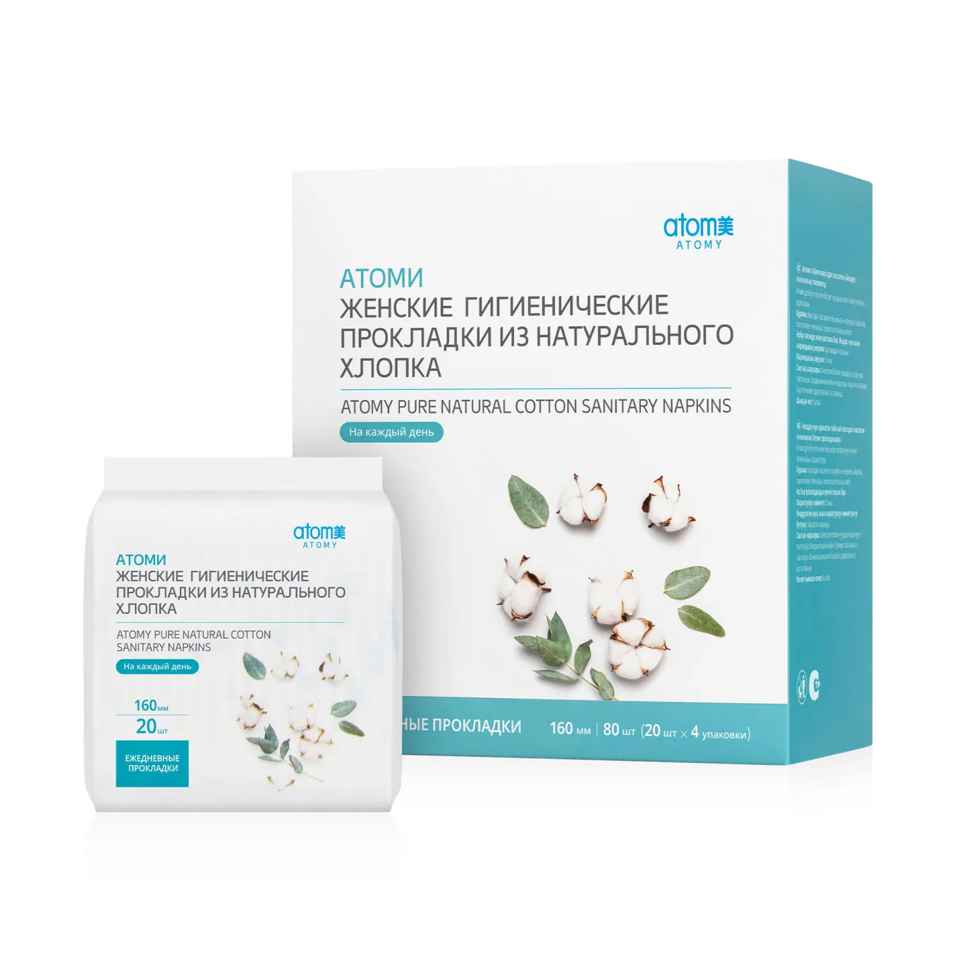 Прокладки Атоми (ежедневные)