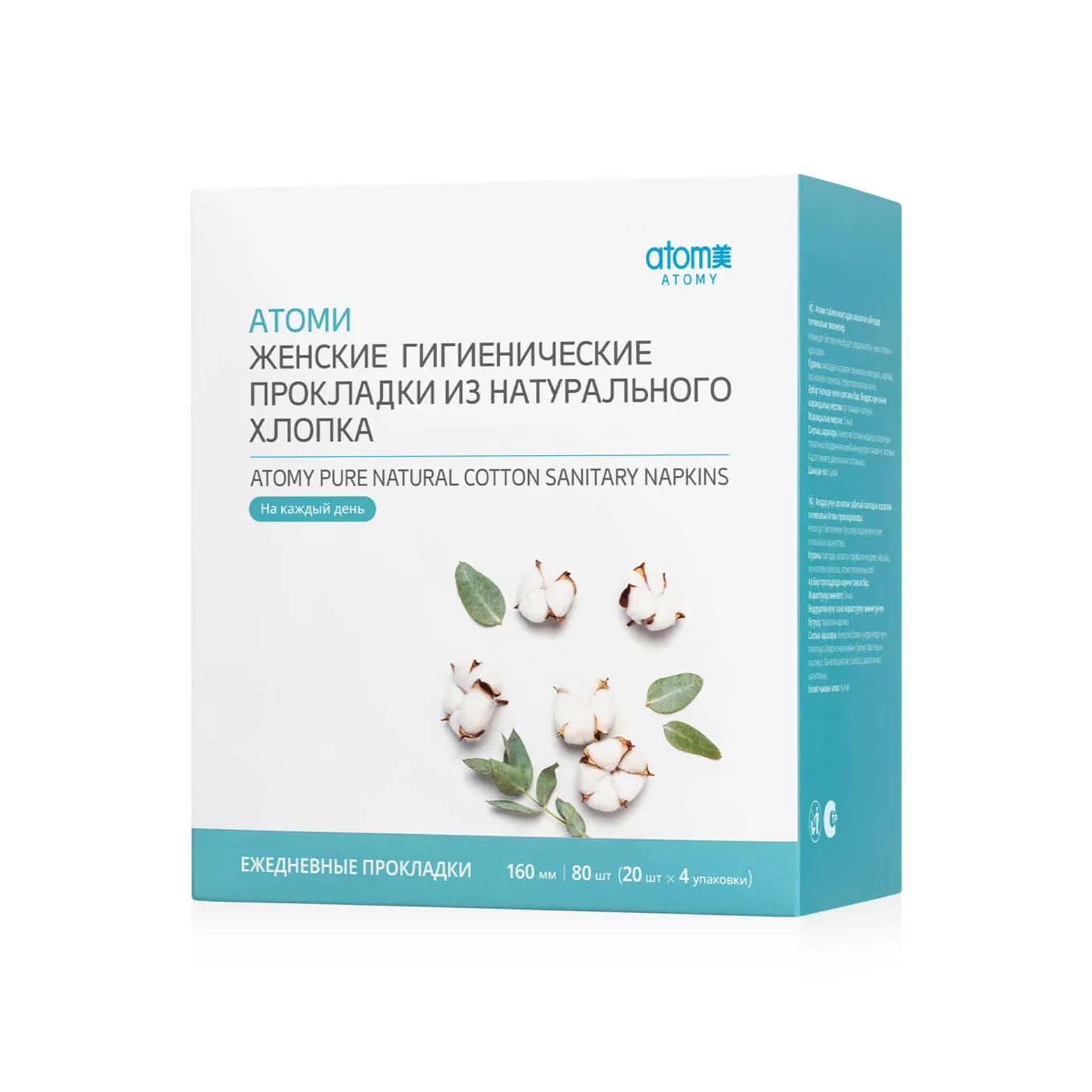 Прокладки Атоми (ежедневные)