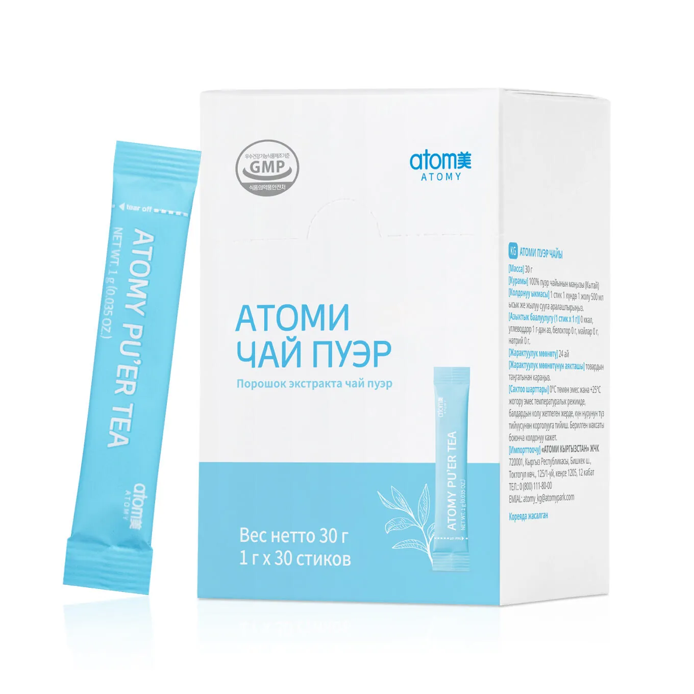 Чай Пуэр для похудения Атоми