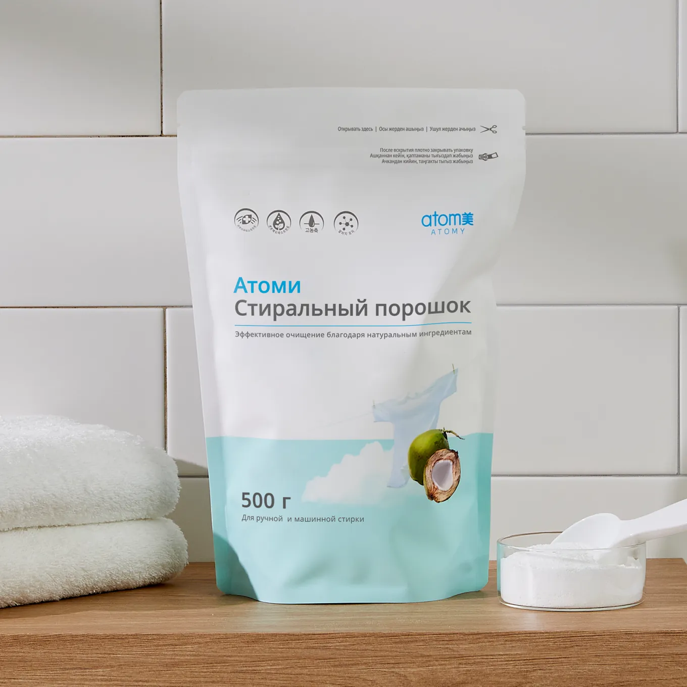 Cтиральный порошок Атоми