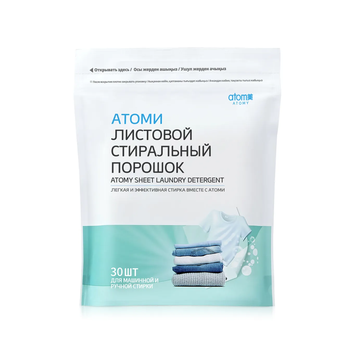 Листовой порошок Атоми