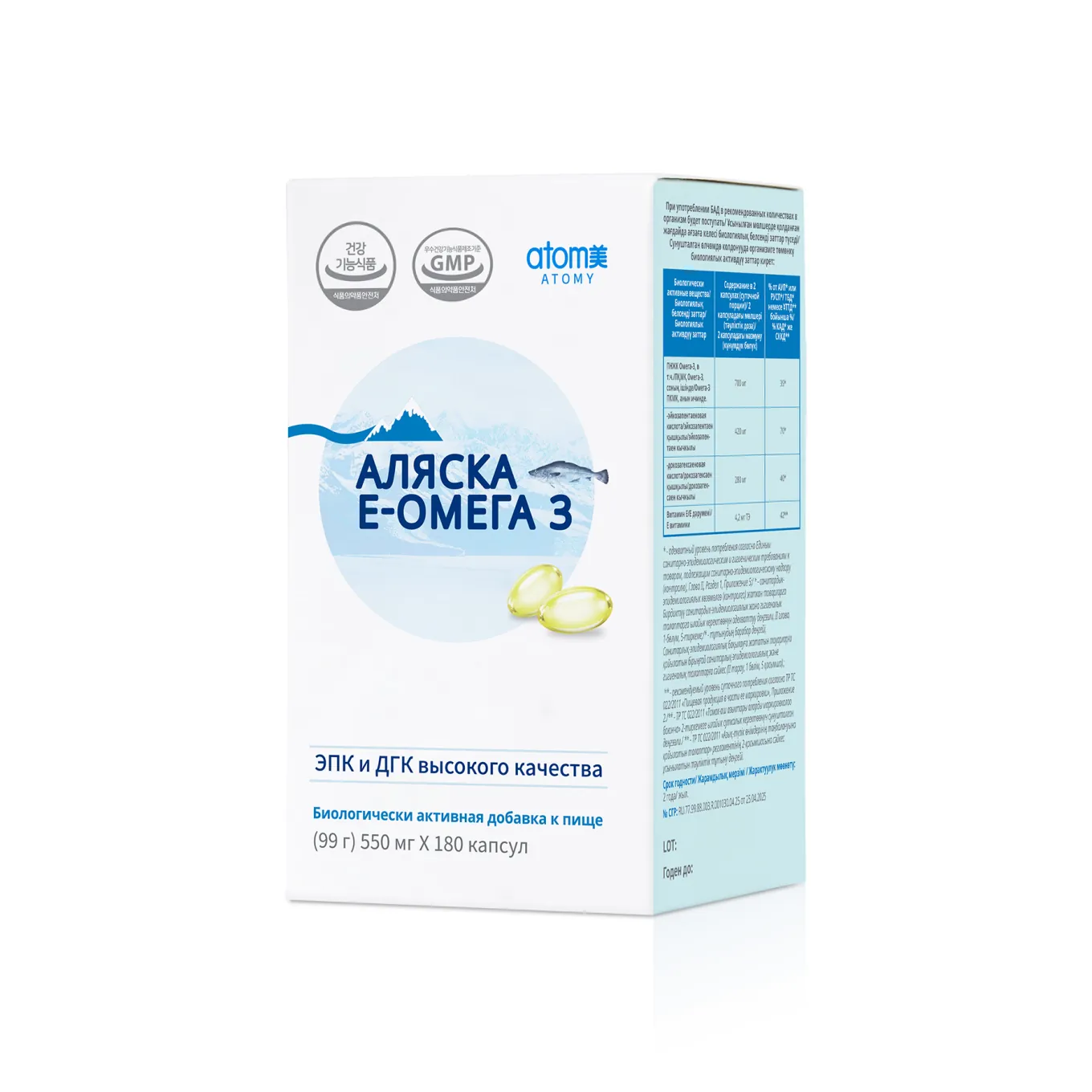 Аляска е-Омега 3 Атоми