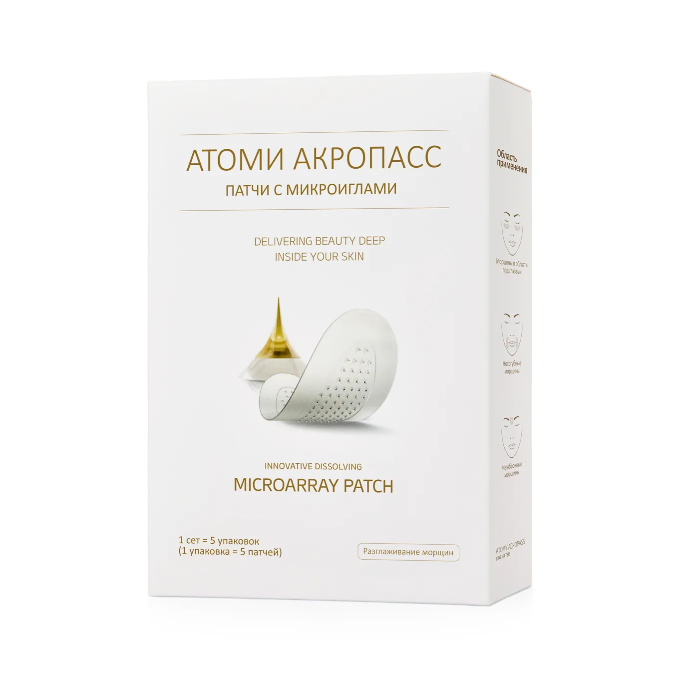 Акропасс Атоми